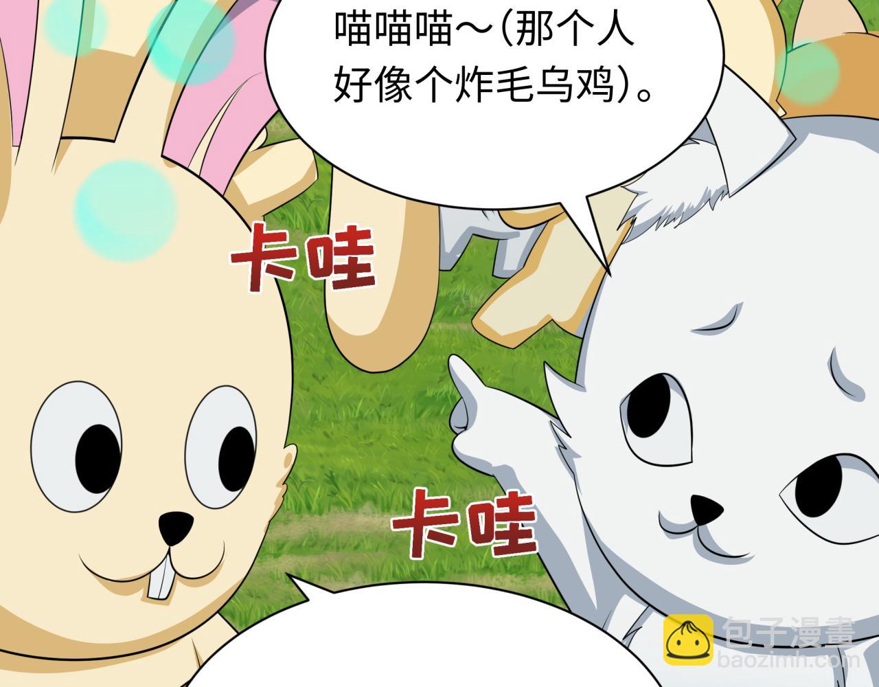 全球詭異時代 - 第390話 扶桑篇-夢魘戰馬！(2/4) - 1