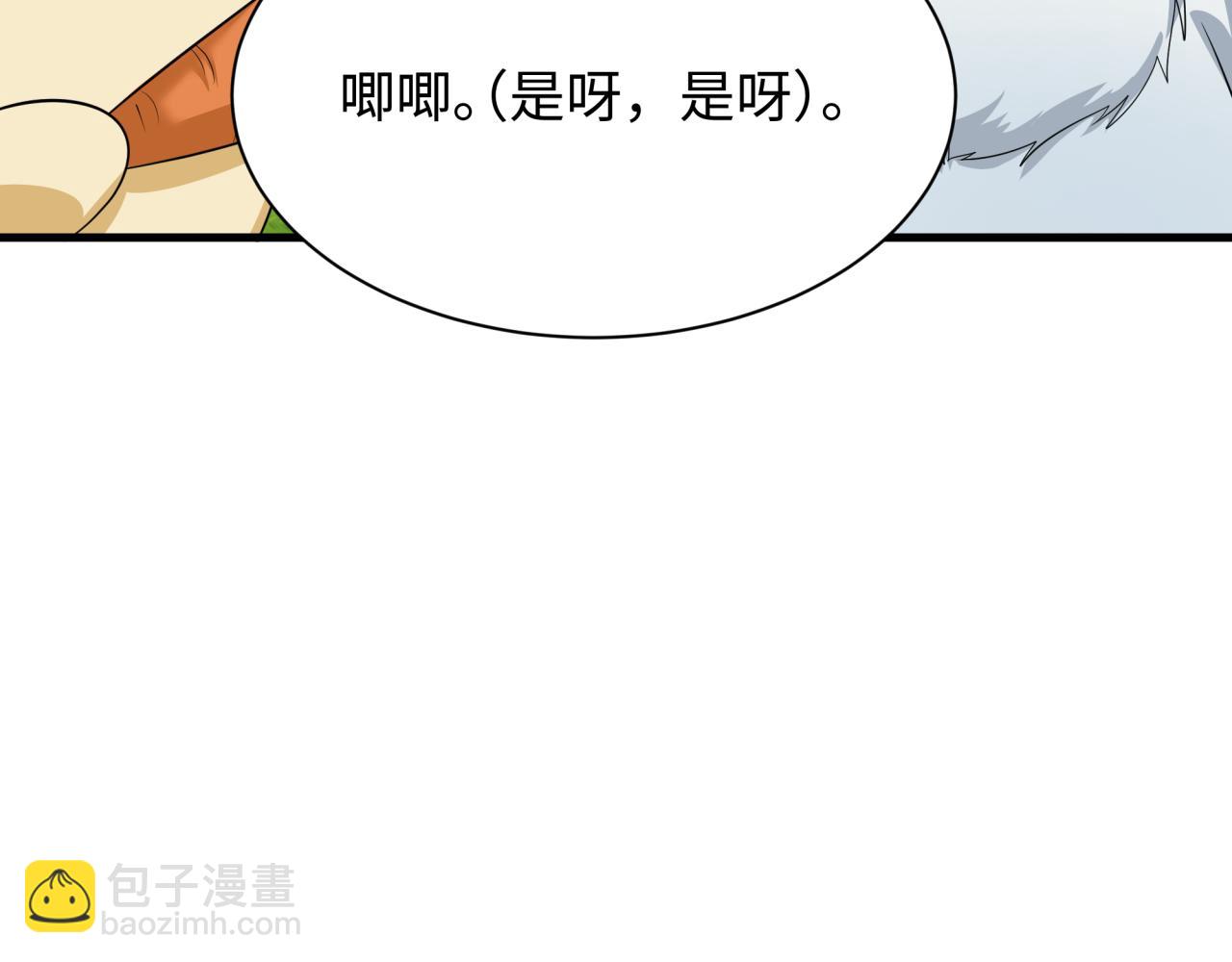 全球詭異時代 - 第390話 扶桑篇-夢魘戰馬！(2/4) - 2