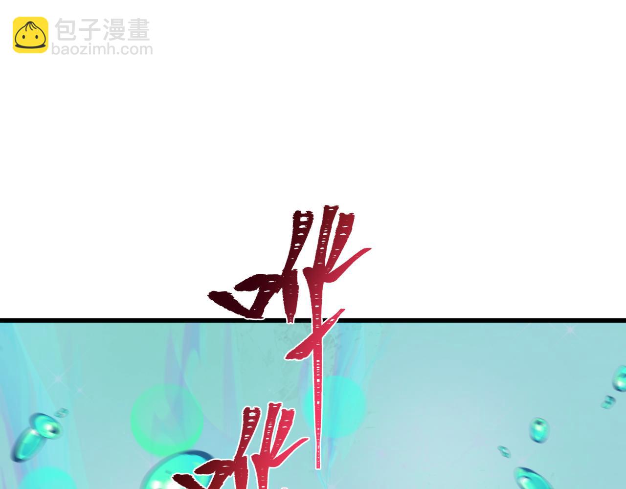 全球詭異時代 - 第390話 扶桑篇-夢魘戰馬！(2/4) - 7