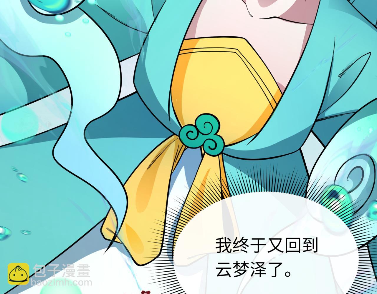 全球詭異時代 - 第390話 扶桑篇-夢魘戰馬！(2/4) - 1