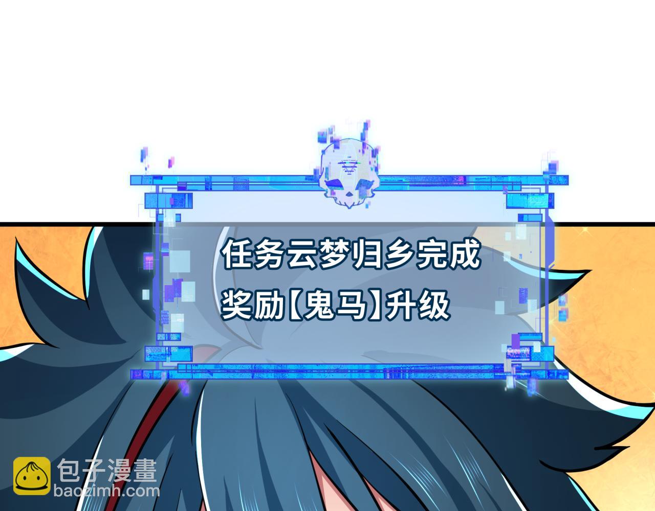 全球詭異時代 - 第390話 扶桑篇-夢魘戰馬！(2/4) - 3