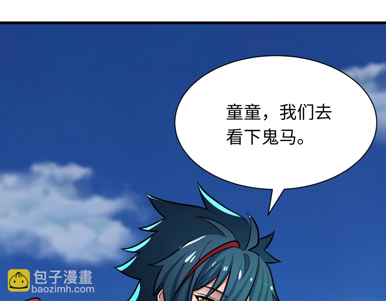 全球詭異時代 - 第390話 扶桑篇-夢魘戰馬！(2/4) - 6