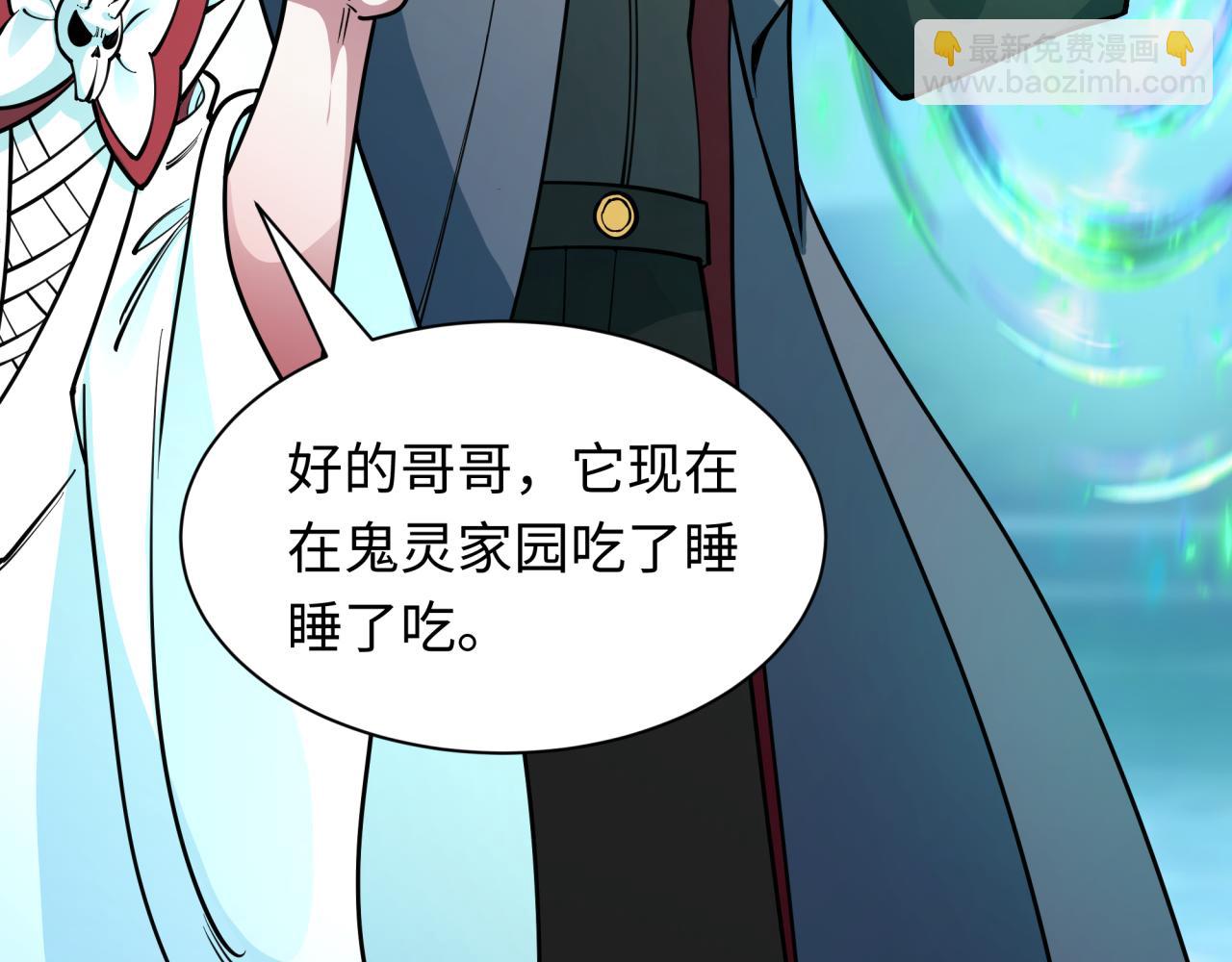 全球詭異時代 - 第390話 扶桑篇-夢魘戰馬！(2/4) - 8