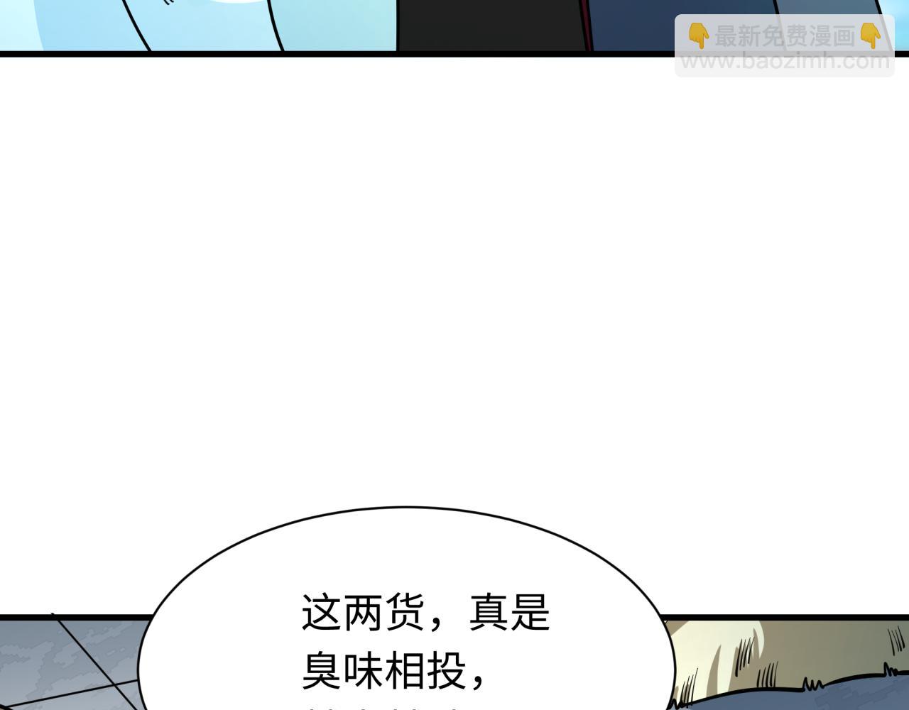 全球詭異時代 - 第390話 扶桑篇-夢魘戰馬！(2/4) - 1