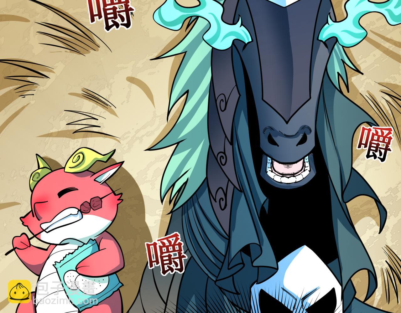 全球詭異時代 - 第390話 扶桑篇-夢魘戰馬！(2/4) - 3