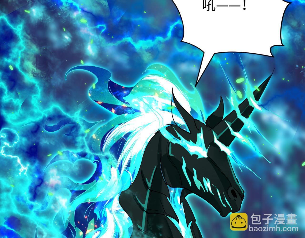 全球詭異時代 - 第390話 扶桑篇-夢魘戰馬！(2/4) - 1