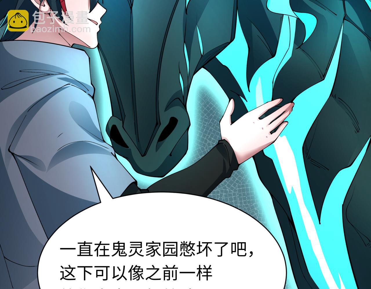 全球詭異時代 - 第390話 扶桑篇-夢魘戰馬！(2/4) - 2