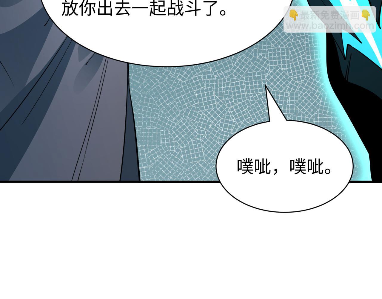 全球詭異時代 - 第390話 扶桑篇-夢魘戰馬！(2/4) - 3