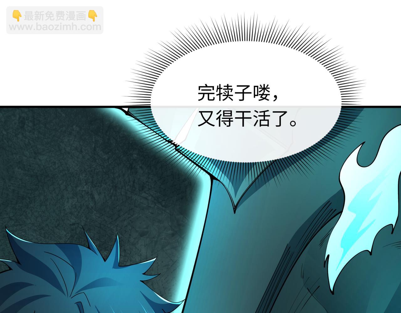 全球詭異時代 - 第390話 扶桑篇-夢魘戰馬！(2/4) - 4