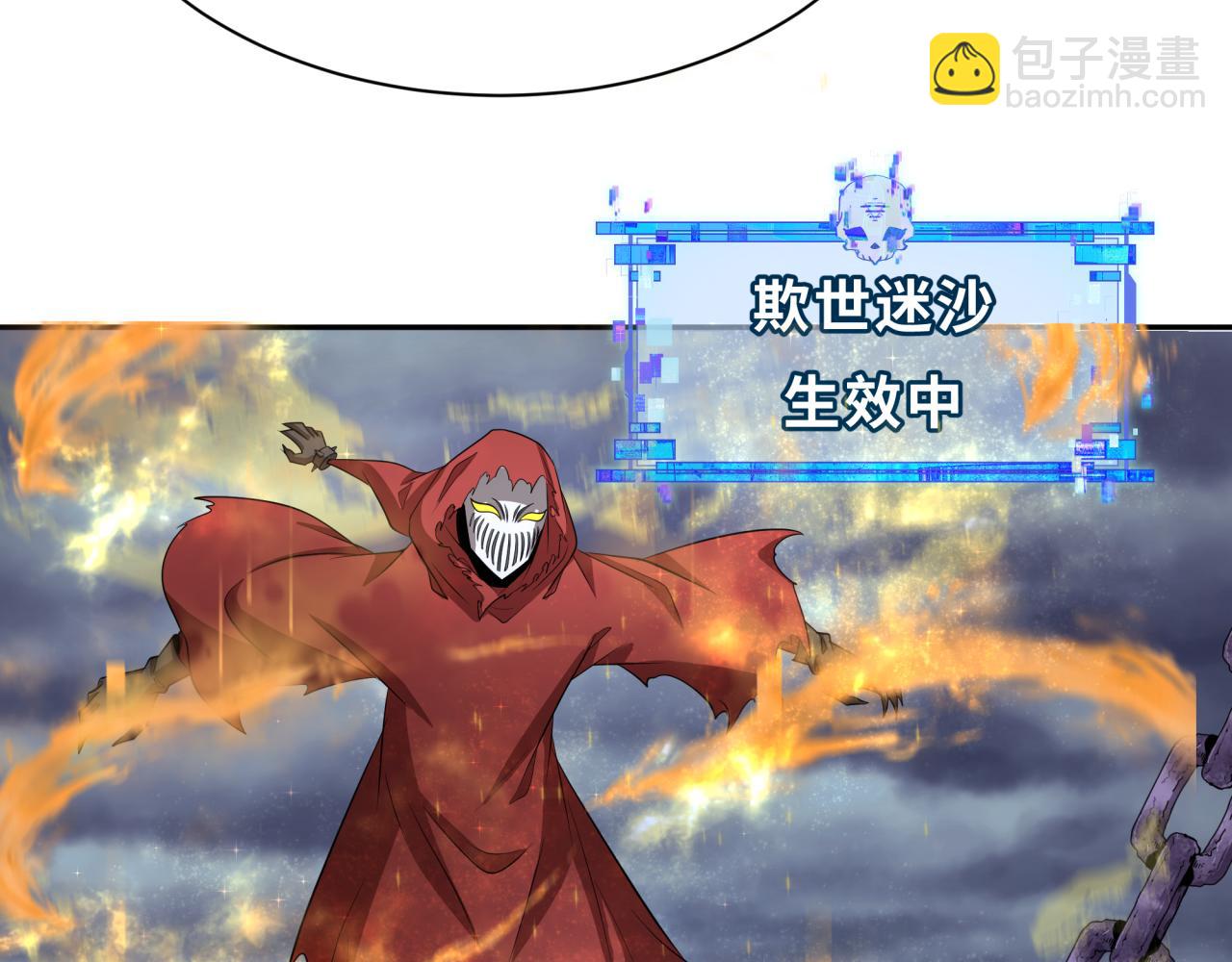 第391话 扶桑篇-海洋污染扩大！变异的海洋生物！(1/4)-第537话