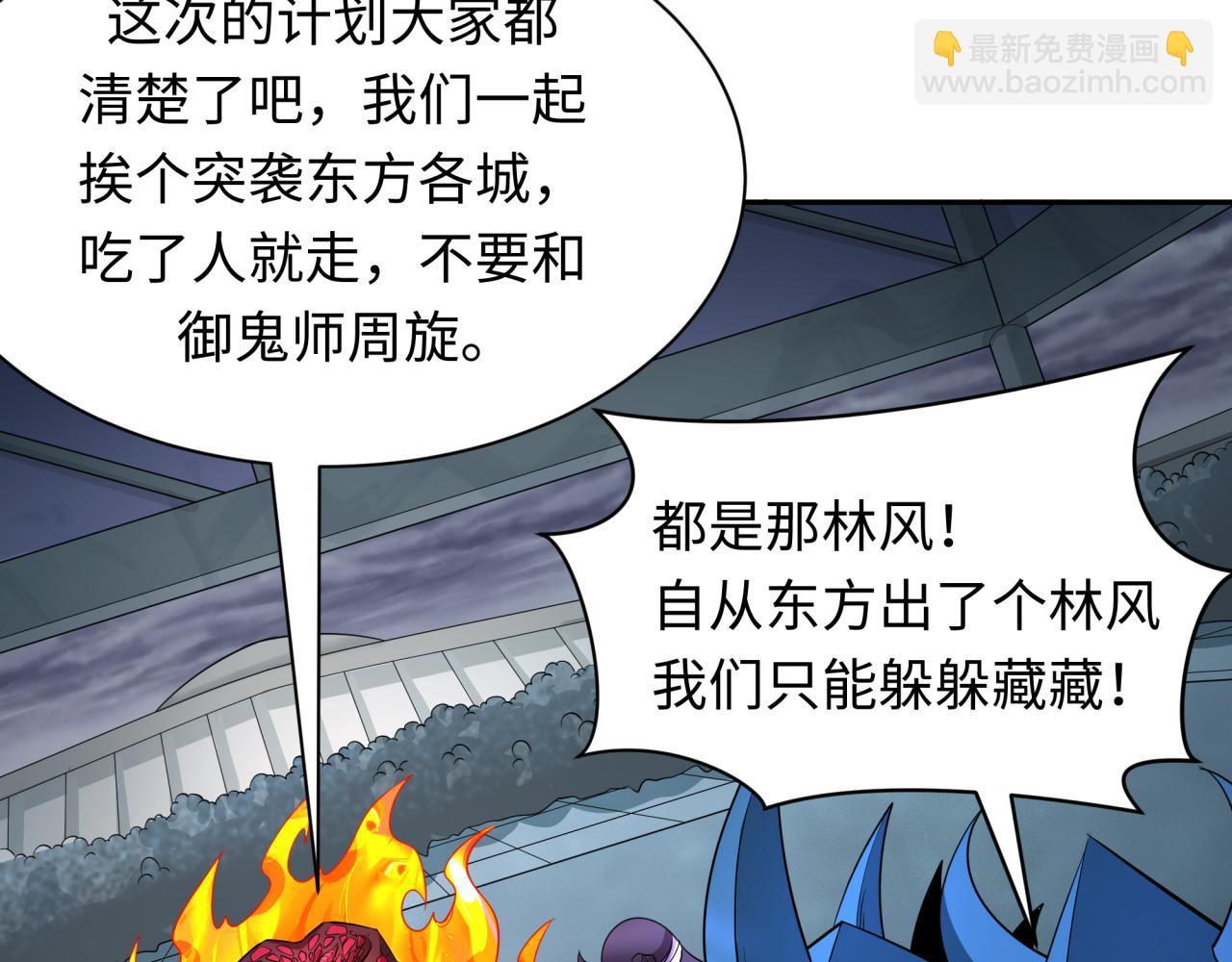 第391话 扶桑篇-海洋污染扩大！变异的海洋生物！(1/4)-第537话