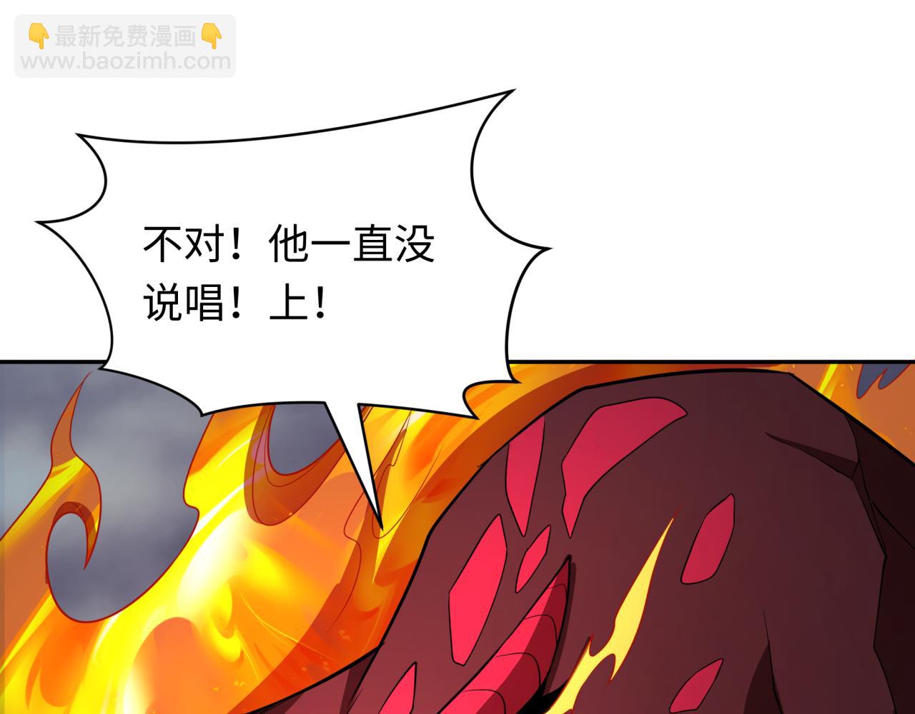 第391话 扶桑篇-海洋污染扩大！变异的海洋生物！(1/4)-第537话