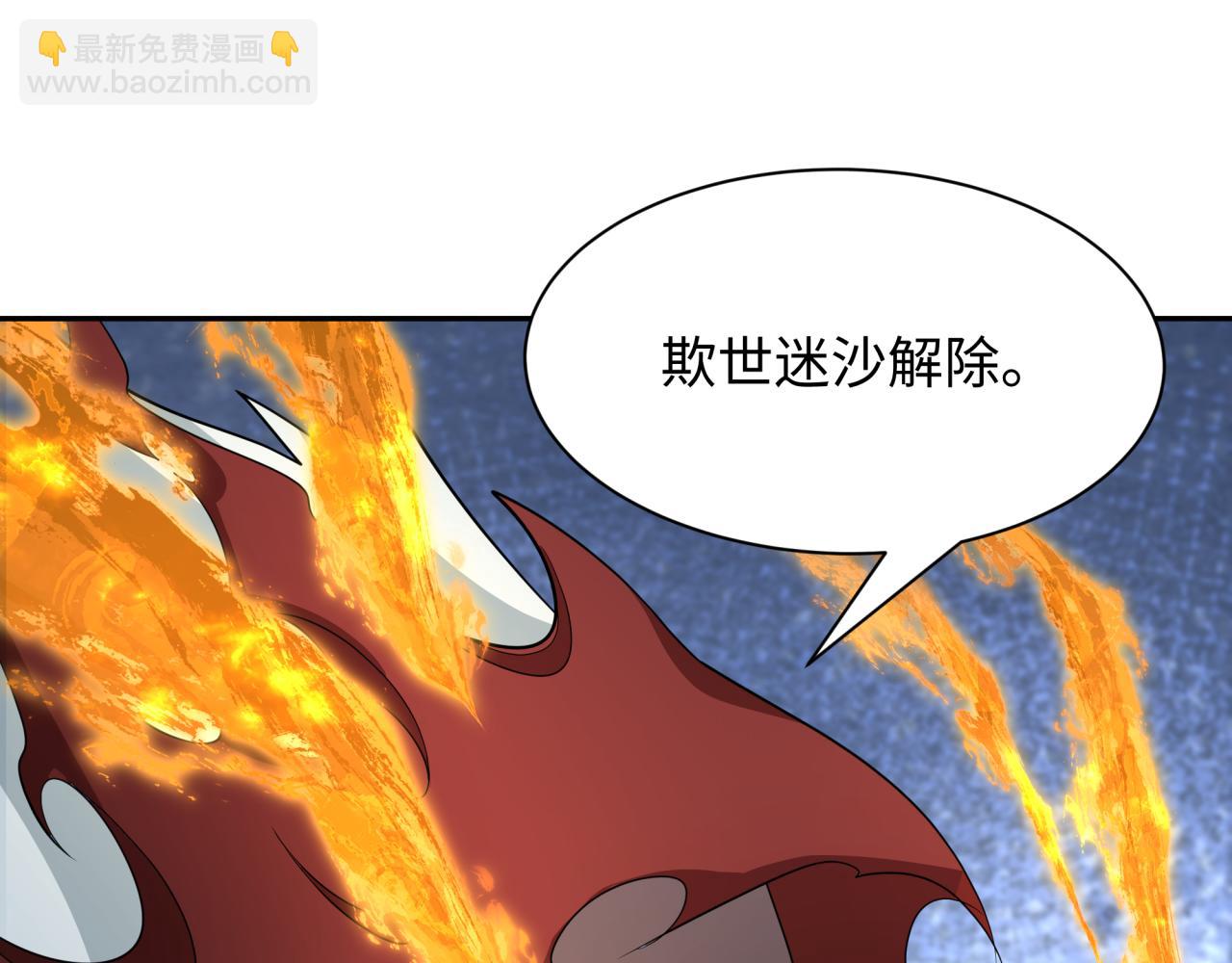 第391话 扶桑篇-海洋污染扩大！变异的海洋生物！(1/4)-第537话