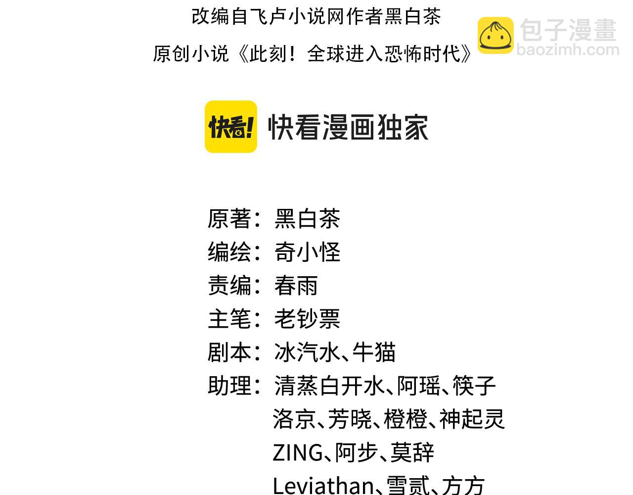 第391话 扶桑篇-海洋污染扩大！变异的海洋生物！(1/4)-第537话