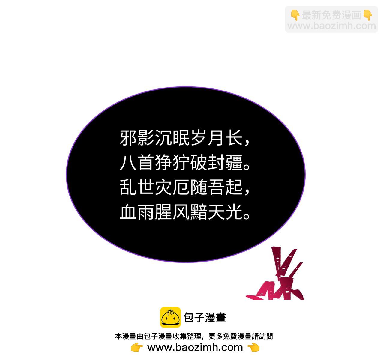 全球詭異時代 - 第392話 扶桑篇-蛇影初現！(2/4) - 6