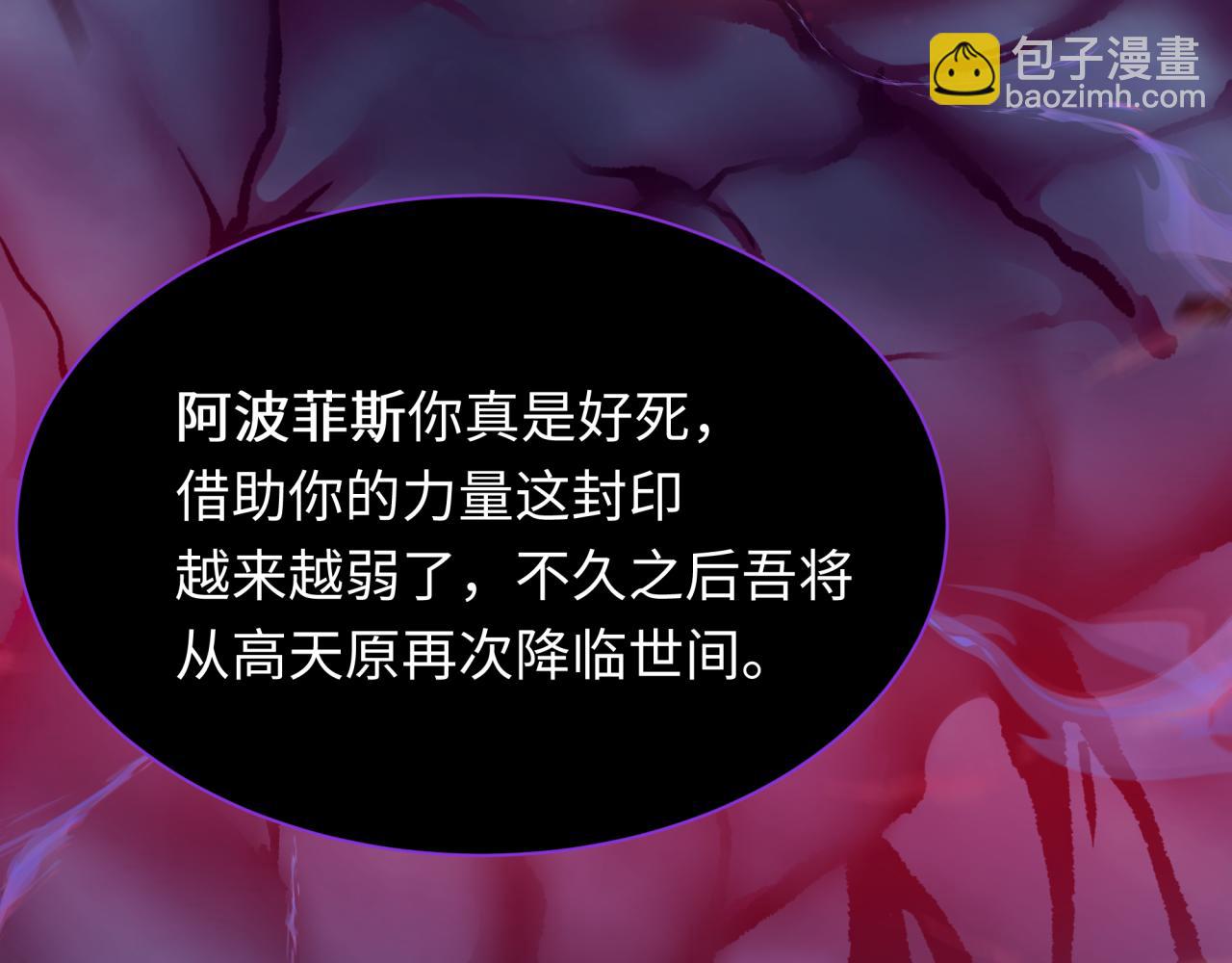 全球詭異時代 - 第392話 扶桑篇-蛇影初現！(3/4) - 7