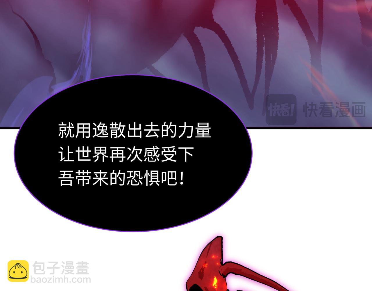 全球詭異時代 - 第392話 扶桑篇-蛇影初現！(3/4) - 8