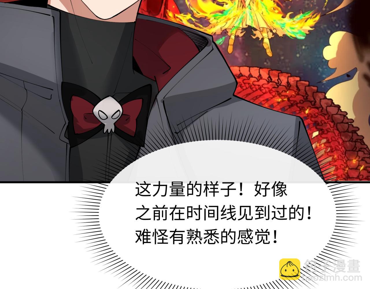 全球詭異時代 - 第392話 扶桑篇-蛇影初現！(3/4) - 6