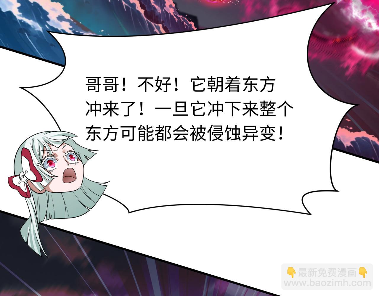 全球詭異時代 - 第392話 扶桑篇-蛇影初現！(3/4) - 2