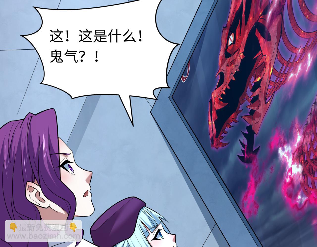 全球詭異時代 - 第392話 扶桑篇-蛇影初現！(3/4) - 1