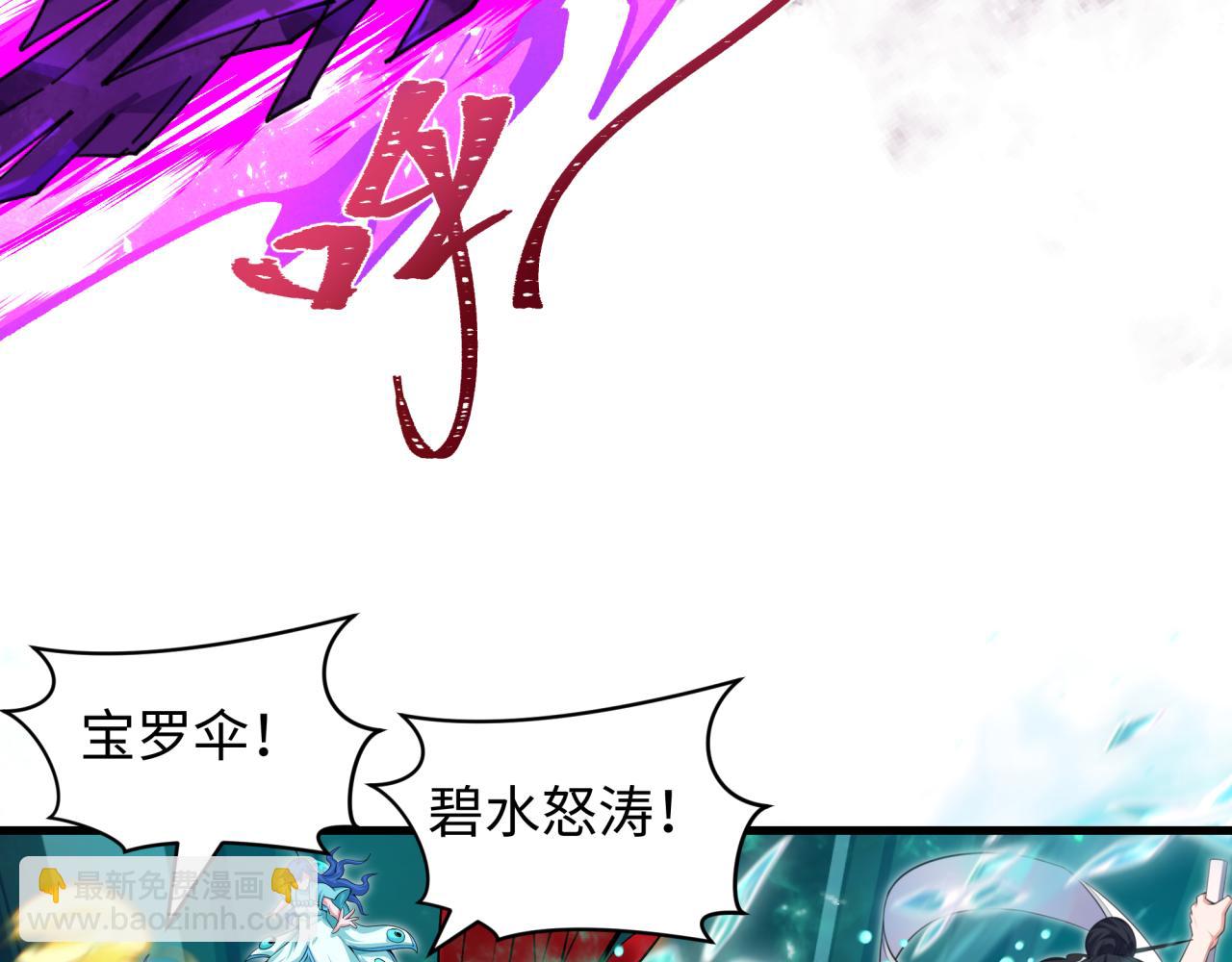 全球詭異時代 - 第392話 扶桑篇-蛇影初現！(3/4) - 6