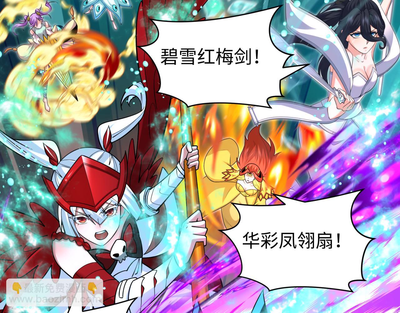 全球詭異時代 - 第392話 扶桑篇-蛇影初現！(3/4) - 7