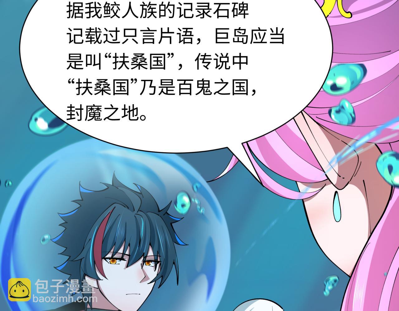 全球詭異時代 - 第392話 扶桑篇-蛇影初現！(1/4) - 5