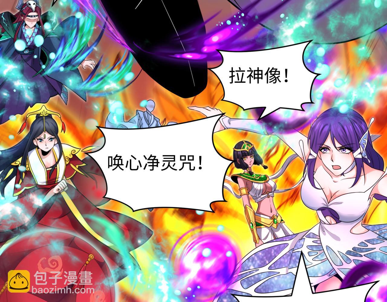 全球詭異時代 - 第392話 扶桑篇-蛇影初現！(3/4) - 2