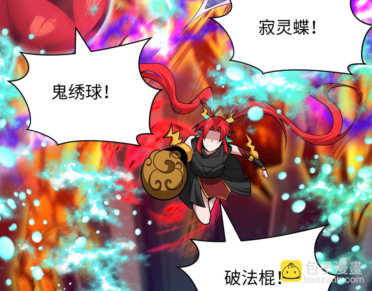 全球詭異時代 - 第392話 扶桑篇-蛇影初現！(3/4) - 3