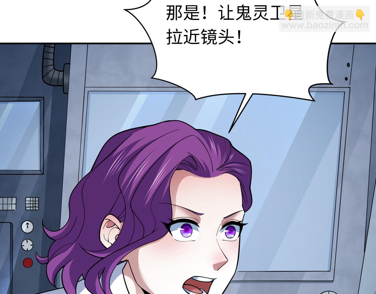 全球詭異時代 - 第392話 扶桑篇-蛇影初現！(3/4) - 6