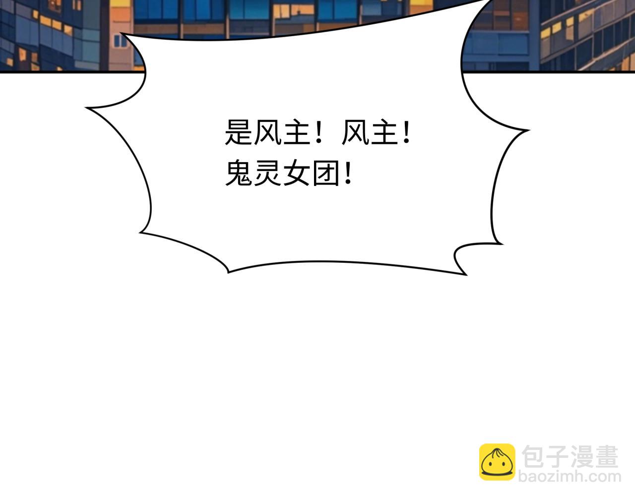 全球詭異時代 - 第392話 扶桑篇-蛇影初現！(3/4) - 4