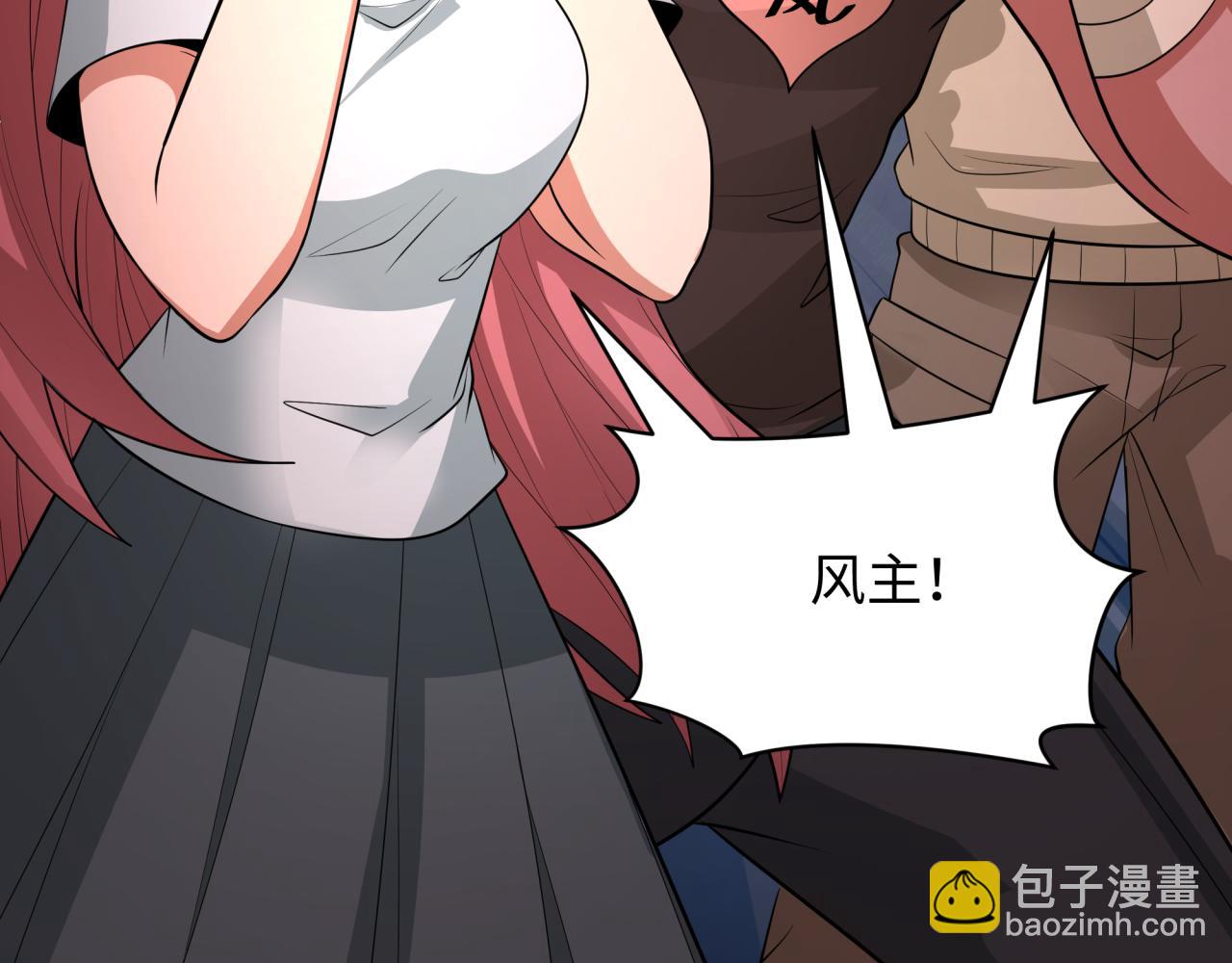 全球詭異時代 - 第392話 扶桑篇-蛇影初現！(4/4) - 2