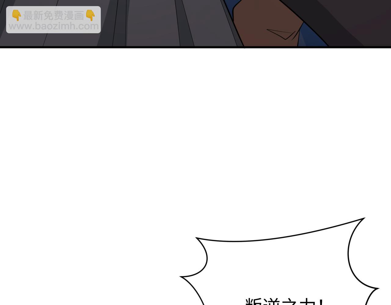 全球詭異時代 - 第392話 扶桑篇-蛇影初現！(4/4) - 3