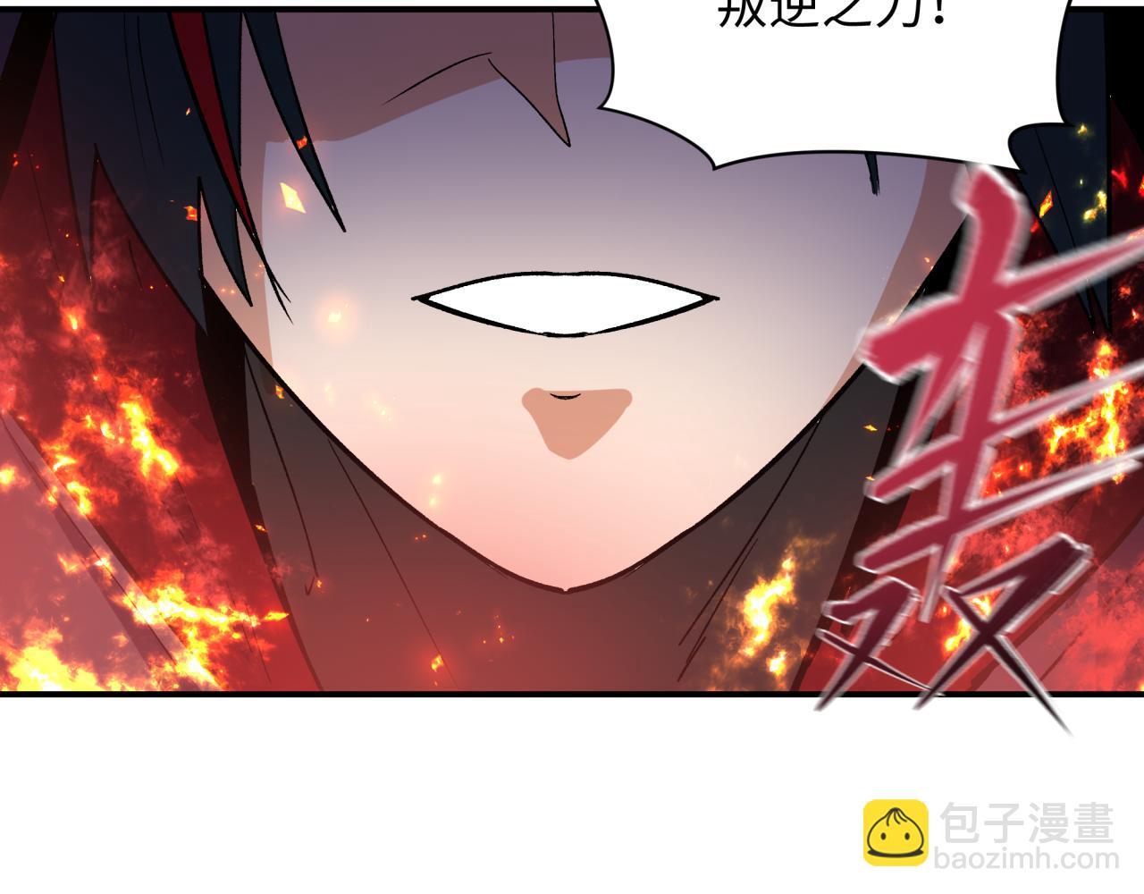 全球詭異時代 - 第392話 扶桑篇-蛇影初現！(4/4) - 4