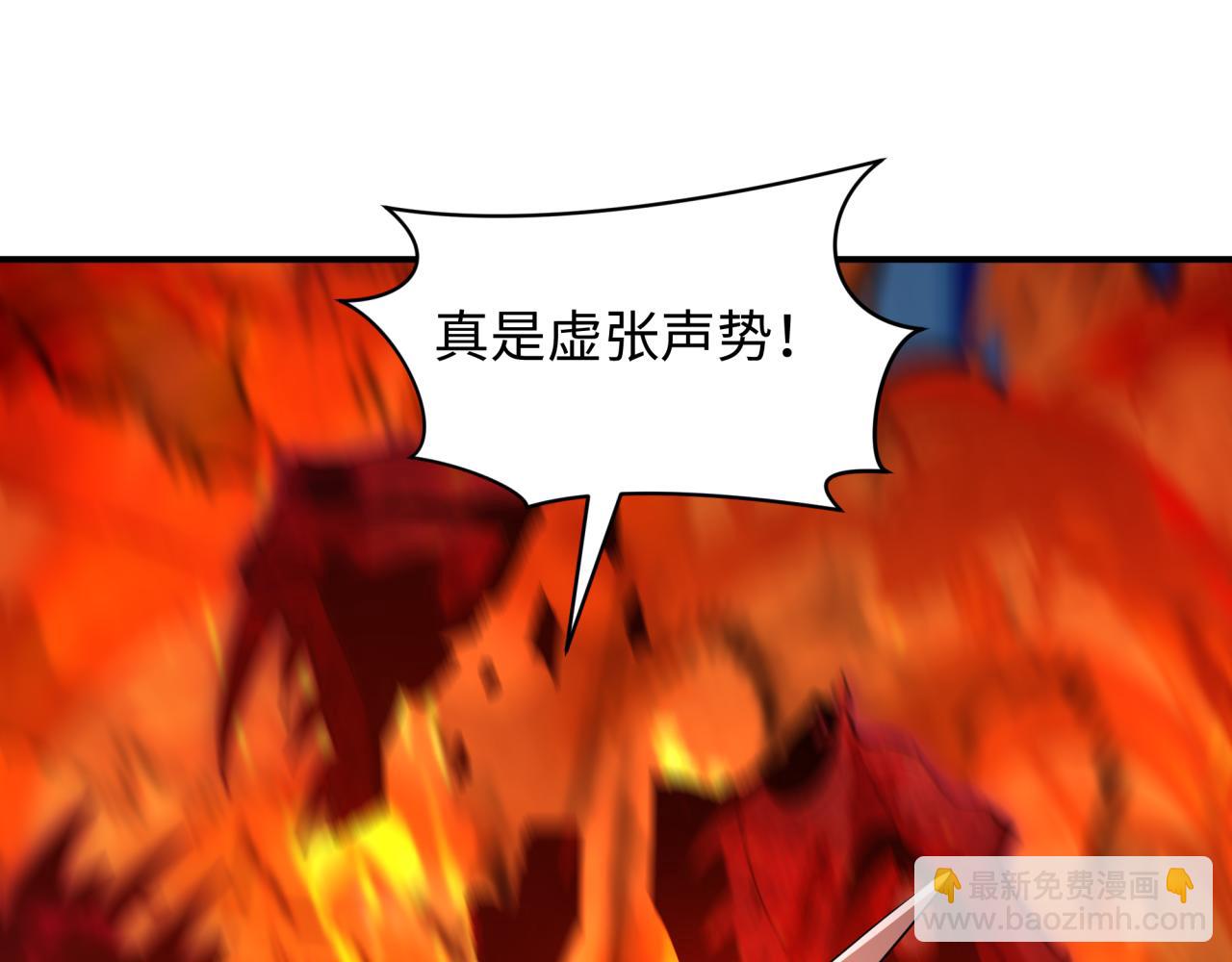 全球詭異時代 - 第392話 扶桑篇-蛇影初現！(4/4) - 6