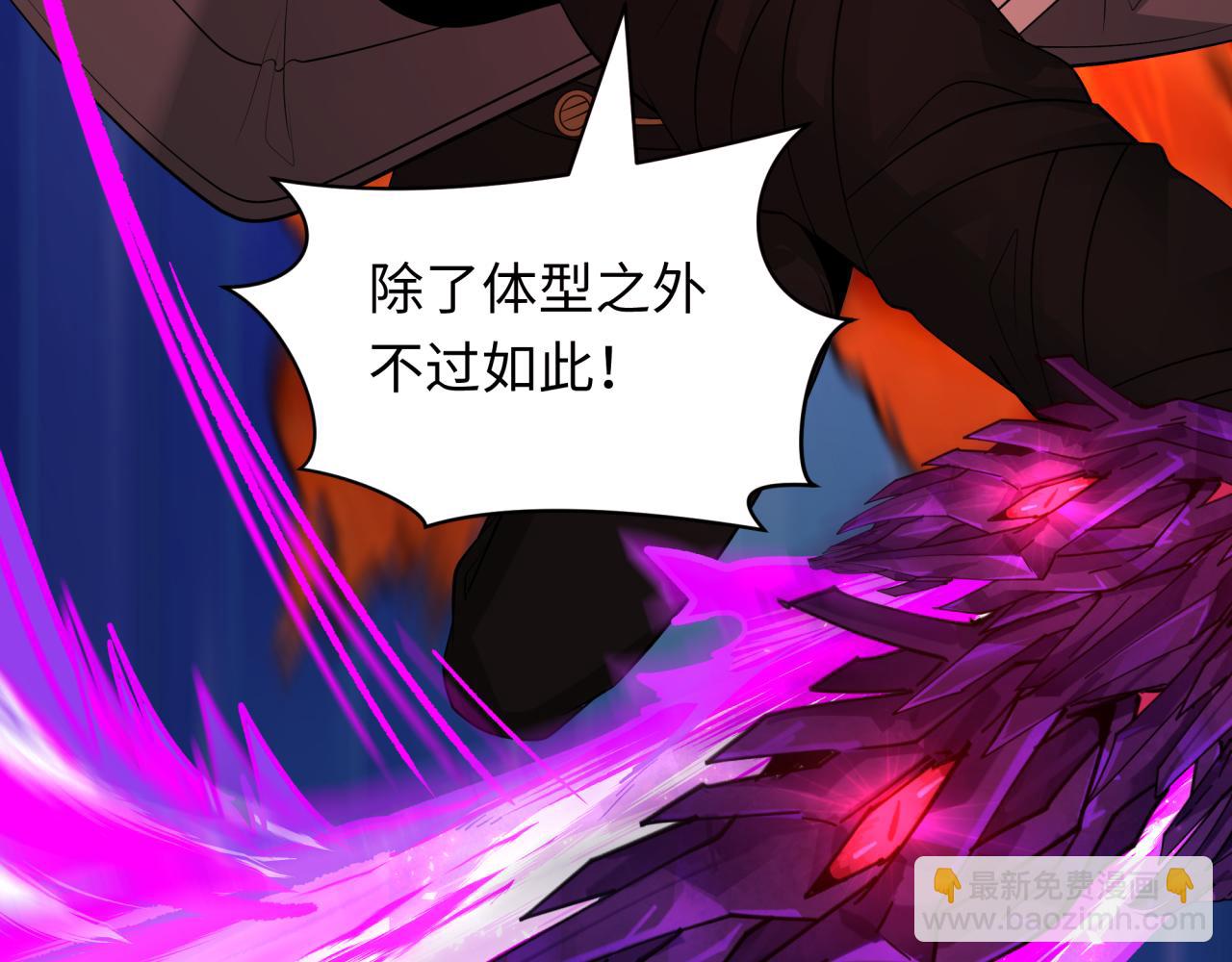 全球詭異時代 - 第392話 扶桑篇-蛇影初現！(4/4) - 2