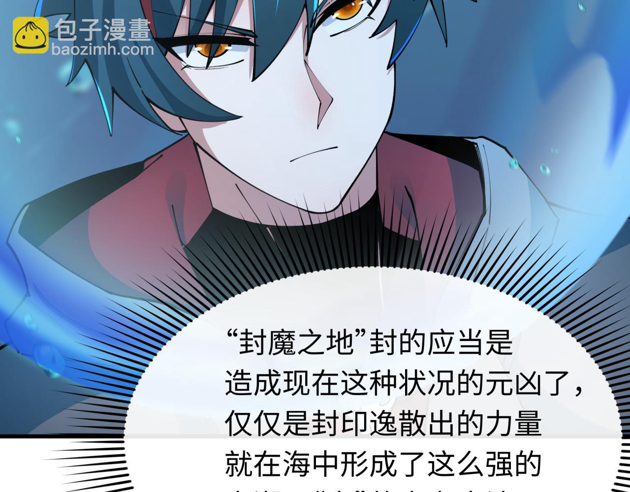 全球詭異時代 - 第392話 扶桑篇-蛇影初現！(1/4) - 2