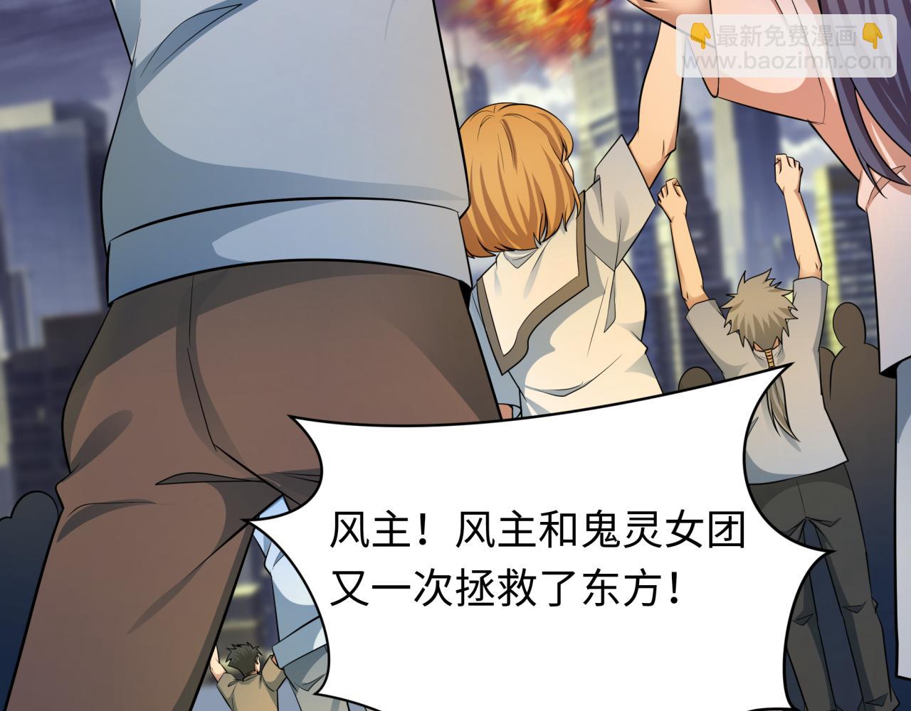 全球詭異時代 - 第392話 扶桑篇-蛇影初現！(4/4) - 7