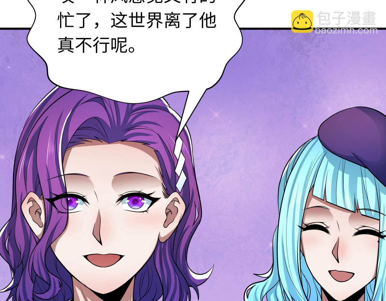 全球詭異時代 - 第392話 扶桑篇-蛇影初現！(4/4) - 2