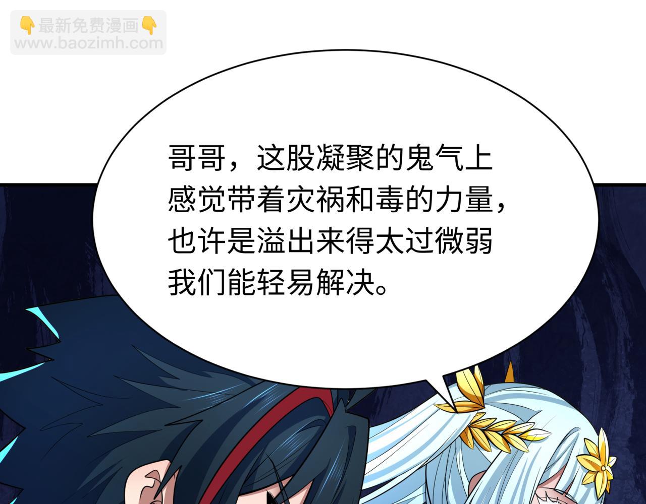 全球詭異時代 - 第392話 扶桑篇-蛇影初現！(4/4) - 5