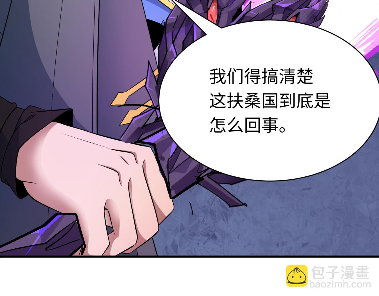 全球詭異時代 - 第392話 扶桑篇-蛇影初現！(4/4) - 7