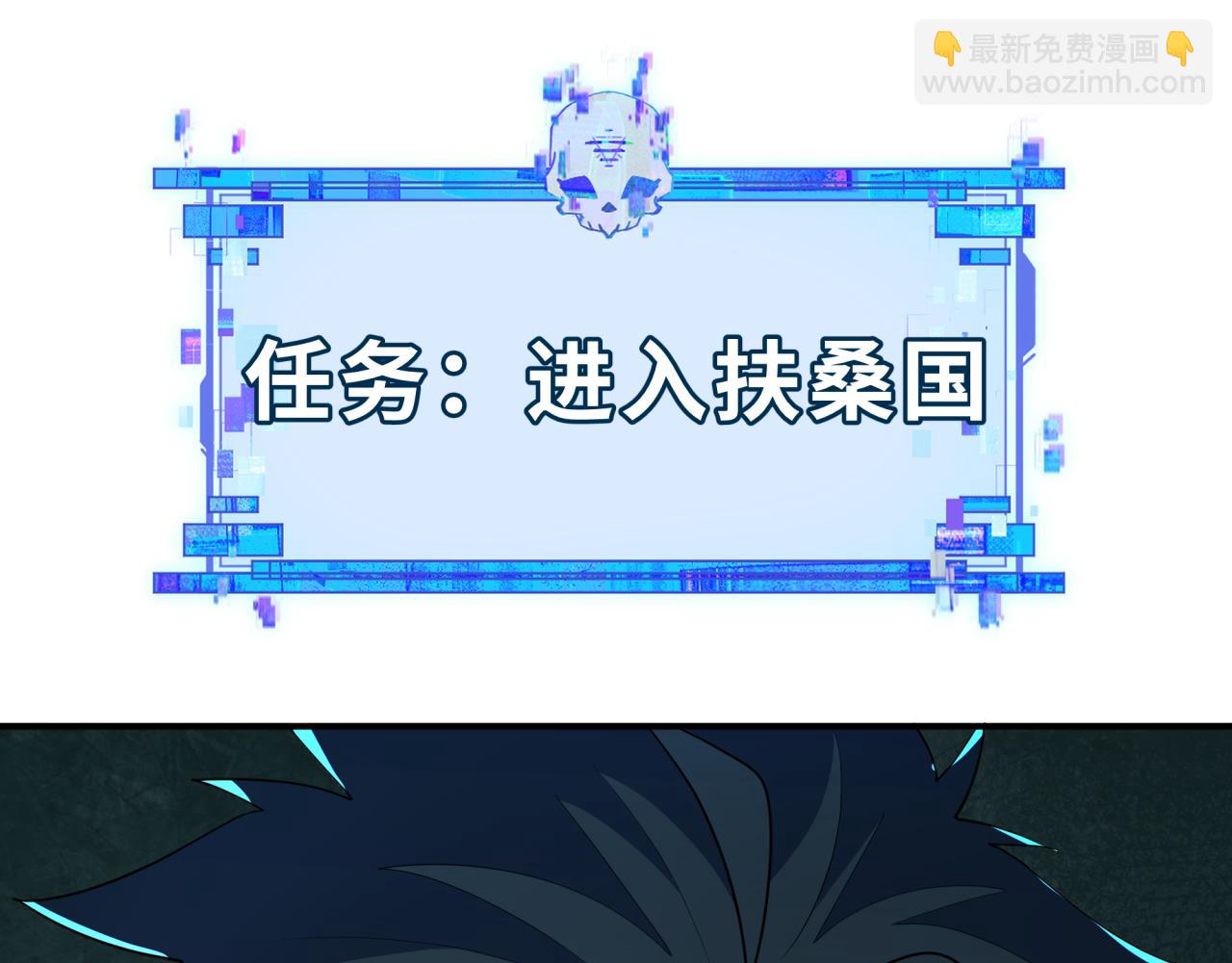 全球詭異時代 - 第392話 扶桑篇-蛇影初現！(4/4) - 1