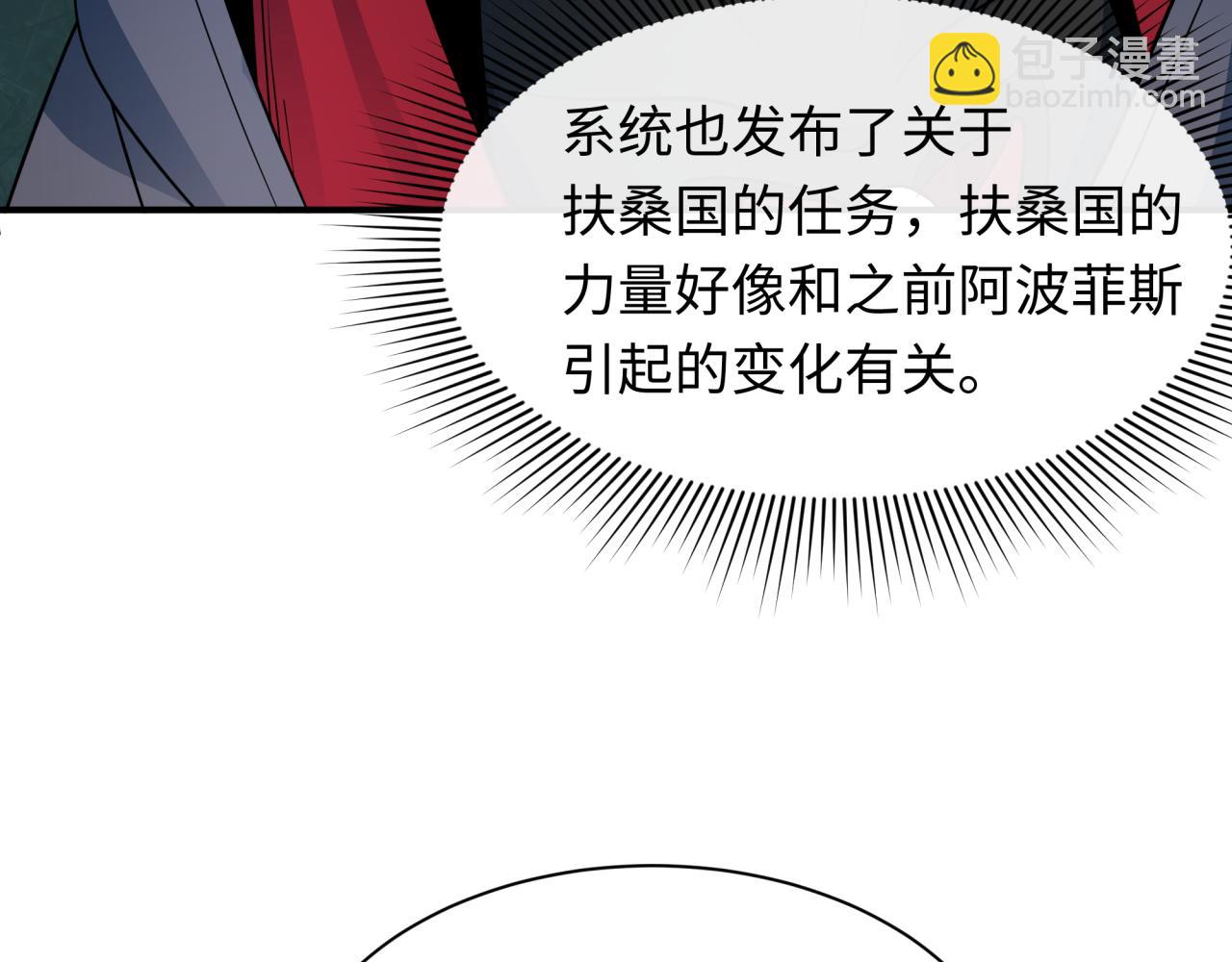 全球詭異時代 - 第392話 扶桑篇-蛇影初現！(4/4) - 3