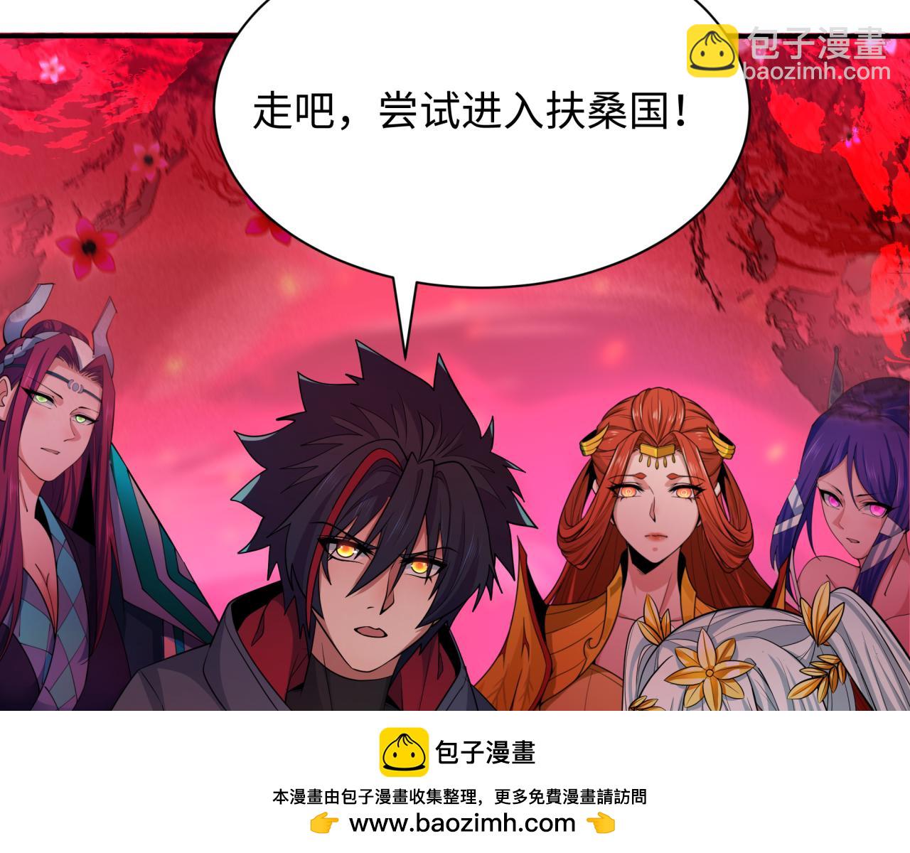 全球詭異時代 - 第392話 扶桑篇-蛇影初現！(4/4) - 4