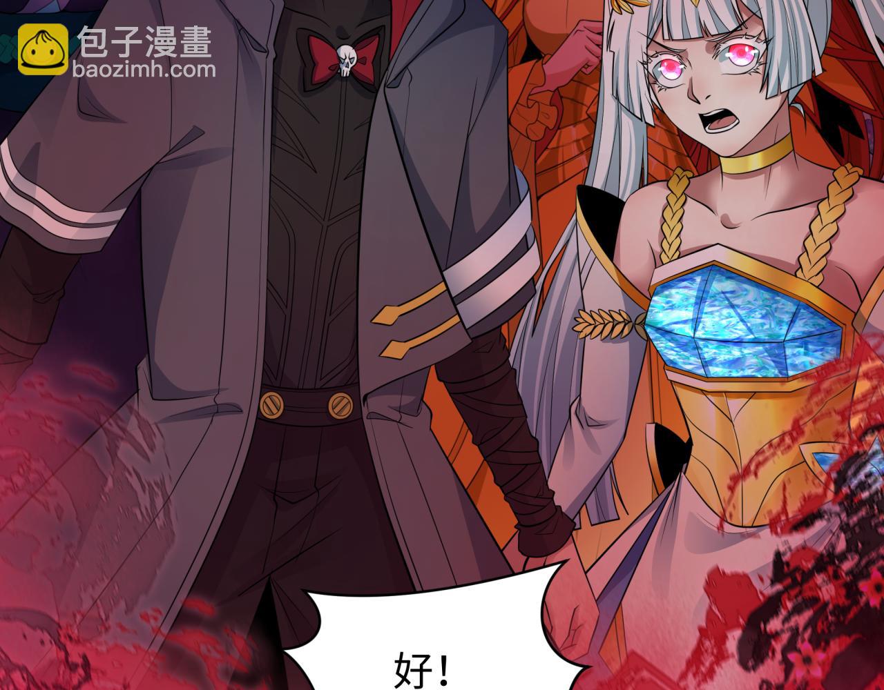 全球詭異時代 - 第392話 扶桑篇-蛇影初現！(4/4) - 5