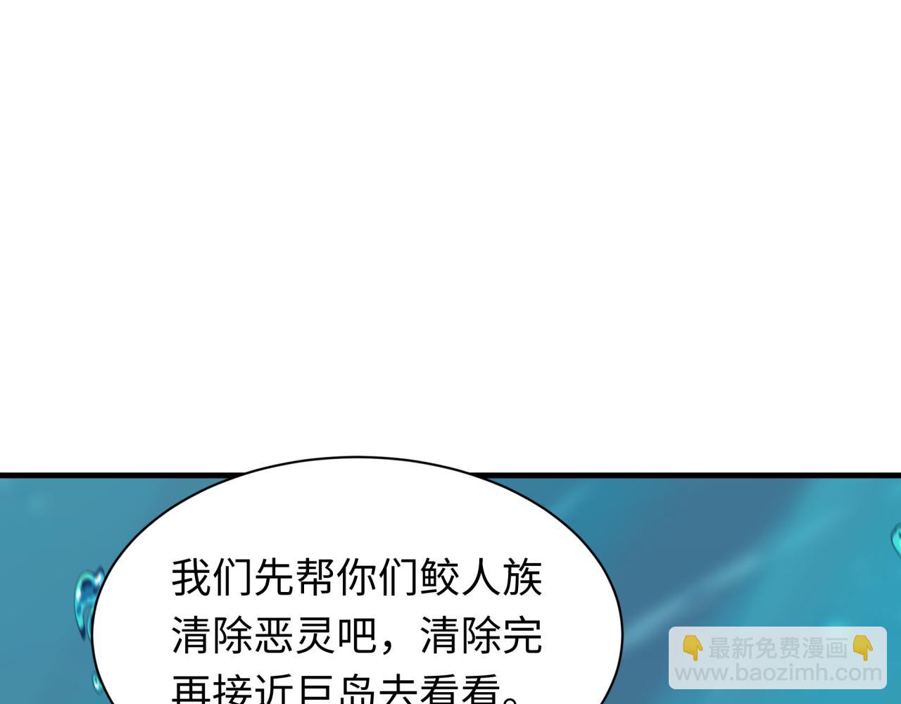 全球詭異時代 - 第392話 扶桑篇-蛇影初現！(1/4) - 4