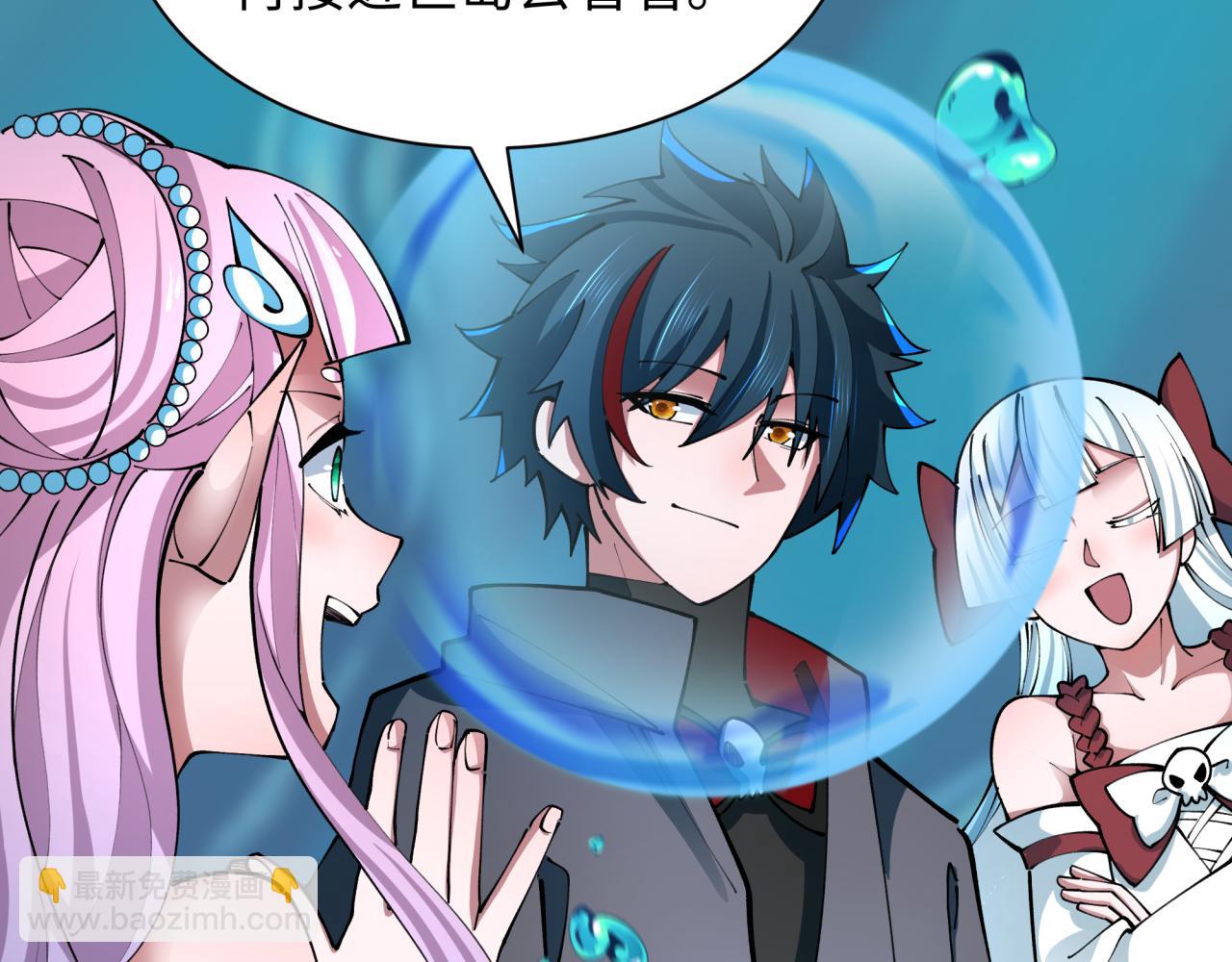 全球詭異時代 - 第392話 扶桑篇-蛇影初現！(1/4) - 5