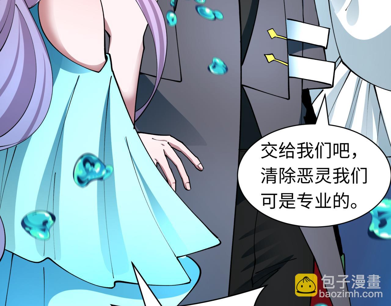 全球詭異時代 - 第392話 扶桑篇-蛇影初現！(1/4) - 6