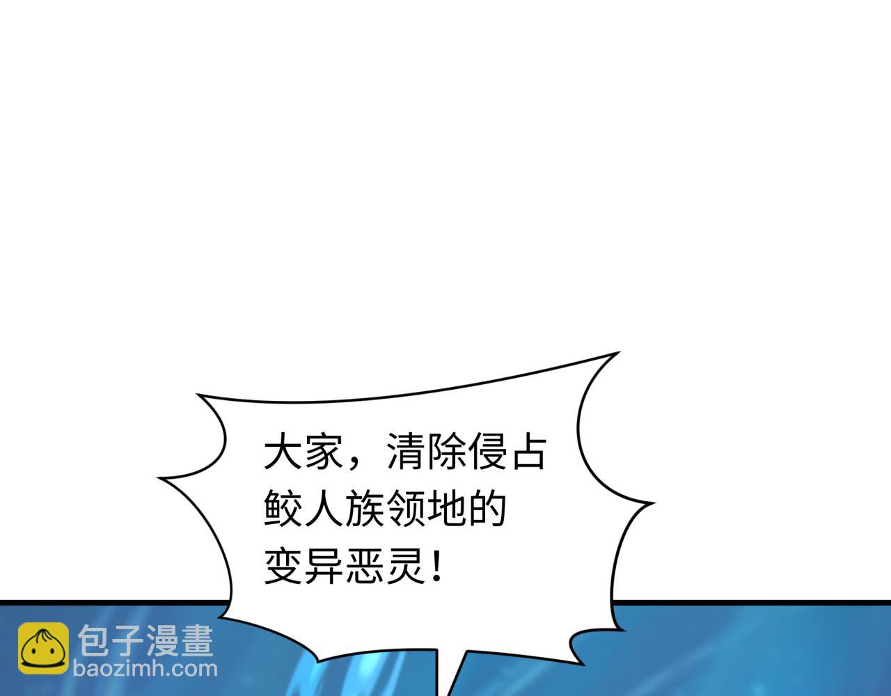 全球詭異時代 - 第392話 扶桑篇-蛇影初現！(1/4) - 8