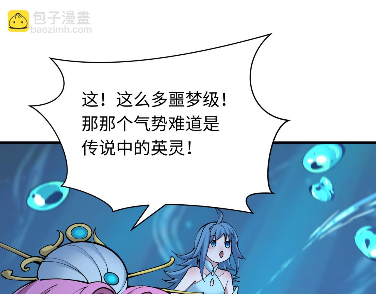 全球詭異時代 - 第392話 扶桑篇-蛇影初現！(1/4) - 4